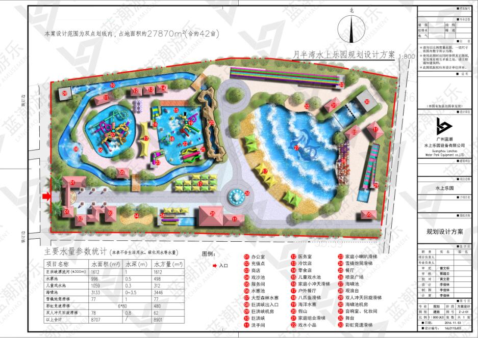 江蘇徐州月半彎水上樂園